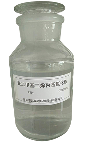 聚二甲基二烯丙基氯化铵