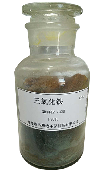 三氯化铁