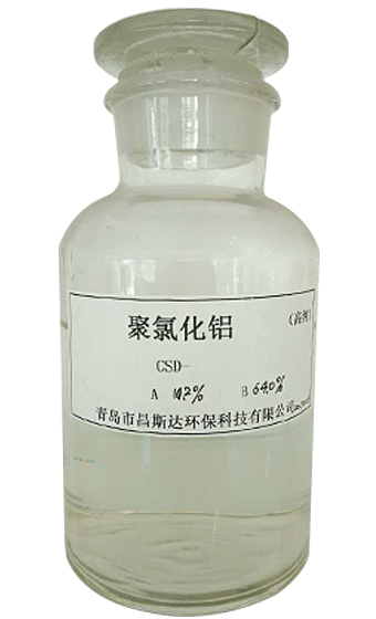 聚氯化铝-高纯液